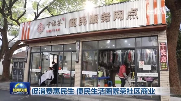 牛途网 促消费惠民生 便民生活圈繁荣社区商业