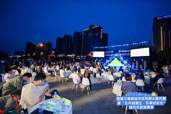 富盈网 “短视频 + 夜经济”创新融合，川渝两地绘制消费提振新蓝图