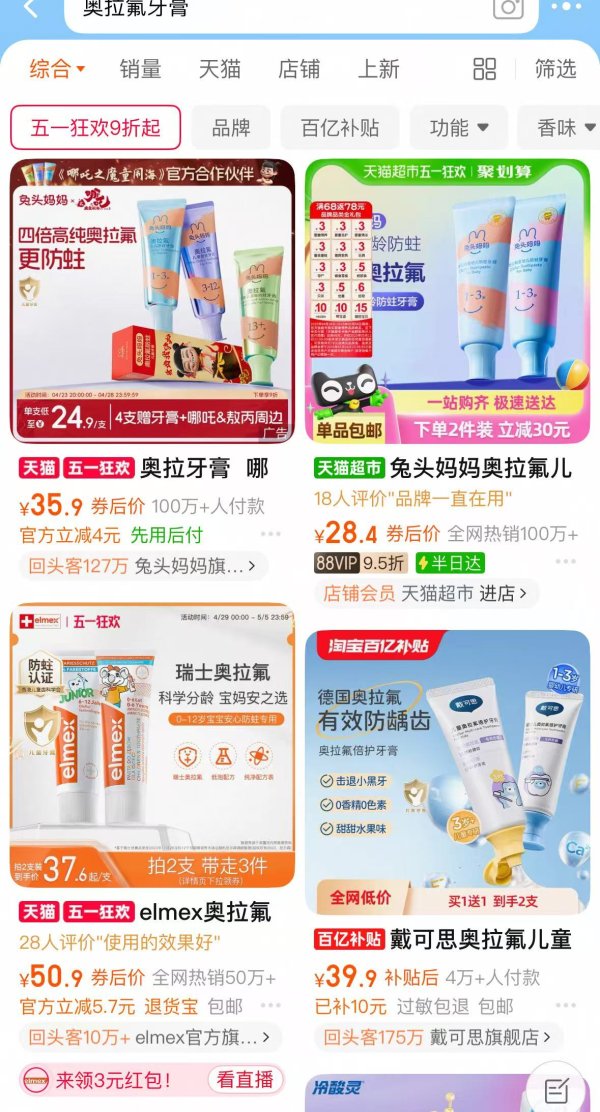 海会配资 新经济观察丨奥拉氟成牙膏行业新宠：巨头与国货如何争夺百亿防龋市场？