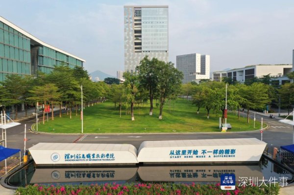 金多多配资 深圳信息职业技术大学来啦！教育部公示：拟设32所本科高校
