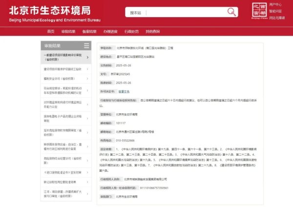 途牛配资 涉滞洪区！公告已发，后天断路！东北环线有重大进展——