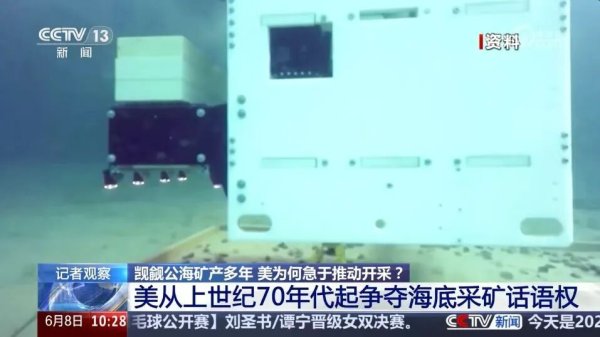 广禾配资 这里成为美国争夺关键矿产的“新战场”